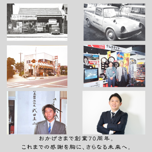 DIA (530 x 530 px) 記念